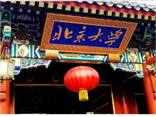 北京大學(xué)項(xiàng)目修建與我司達(dá)成建筑管道供需戰(zhàn)略合作